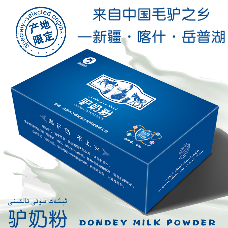 富硒驢奶粉