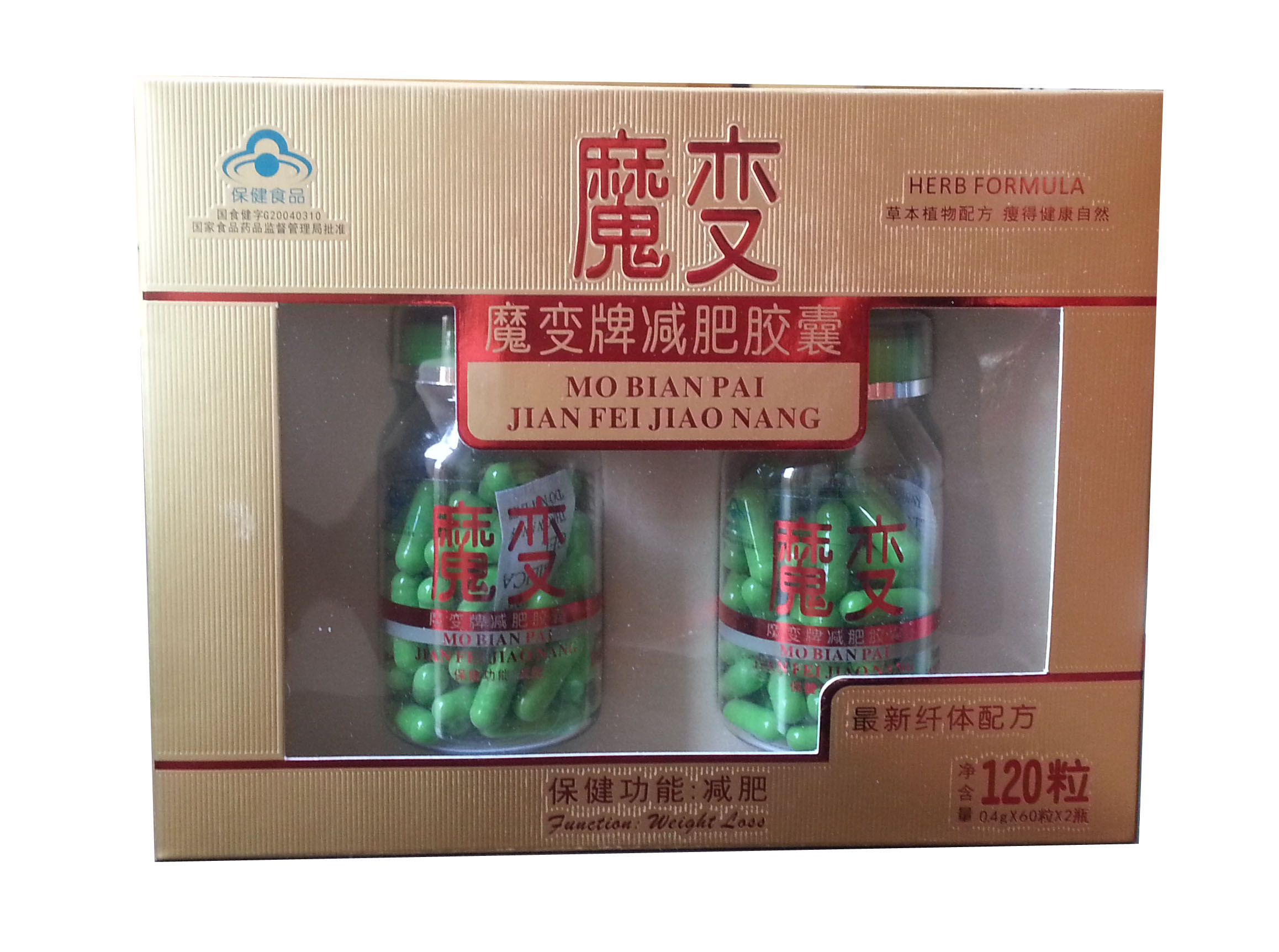 魔變牌減肥膠囊