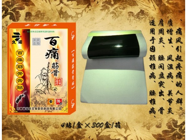 久諾百痛筋骨膏貼
