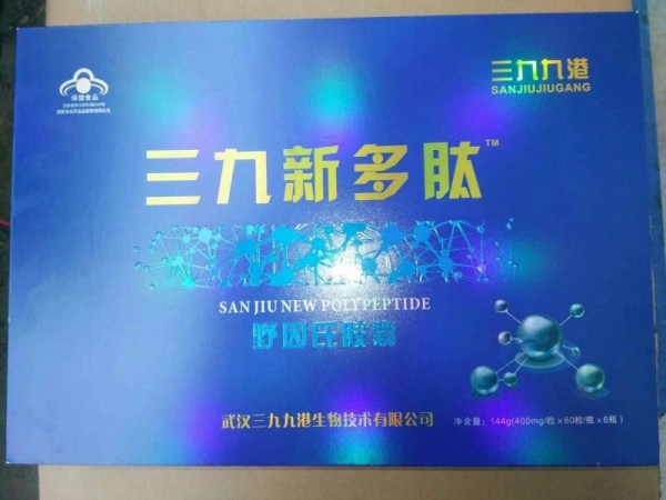 新多肽野因氏膠囊(幼蟲蛋白)