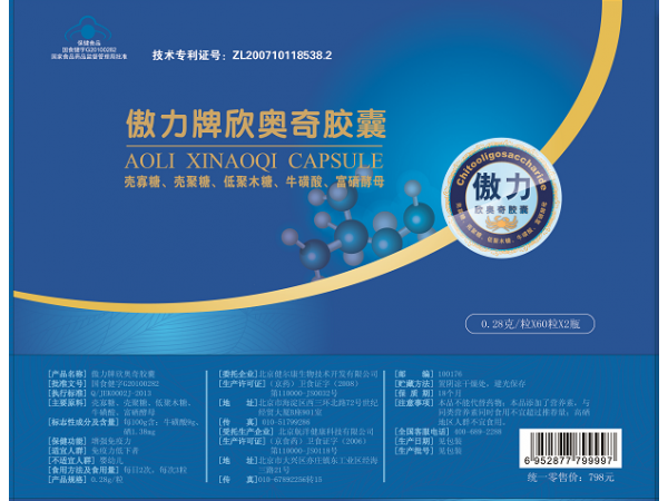 傲力殼寡糖