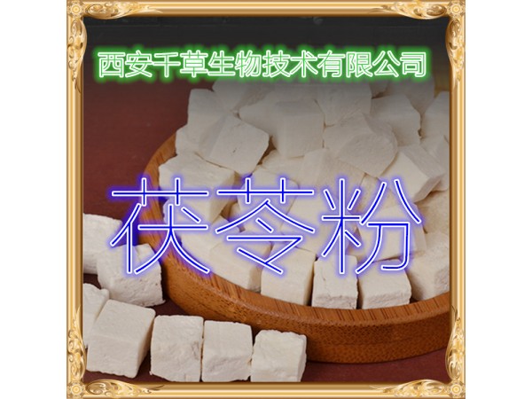 桔紅提取物 全水溶 藥食同源 西安千草現(xiàn)貨