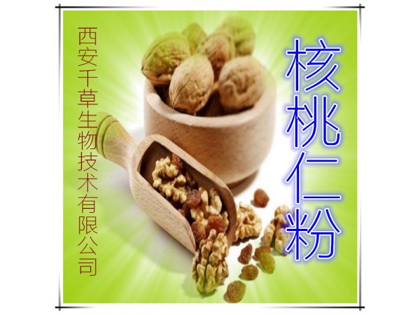 荷葉提取物 全水溶 藥食同源 西安千草現貨