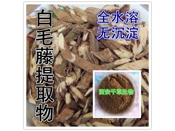 桔紅濃縮粉 全水溶 藥食同源 西安千草現(xiàn)貨
