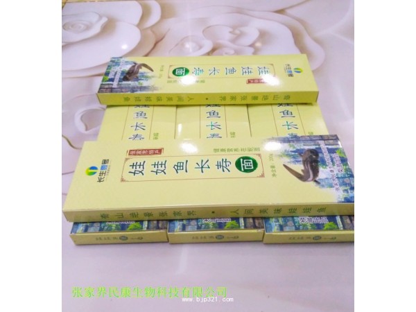 娃娃魚長壽面條
