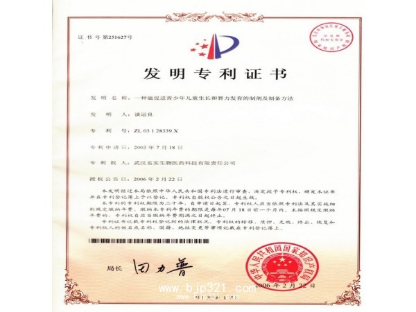 伊美堂天天長(zhǎng)牌佳爾利片