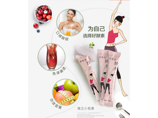 臺灣齊草堂酵素一件代發(fā)