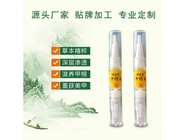 妙益堂——灰甲修復(fù)液