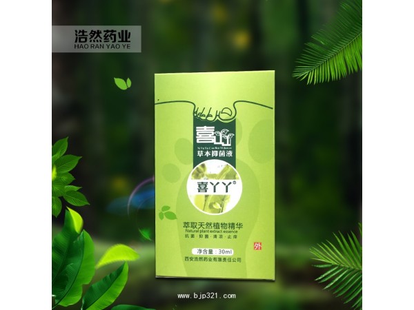 喜丫丫——腳氣噴劑