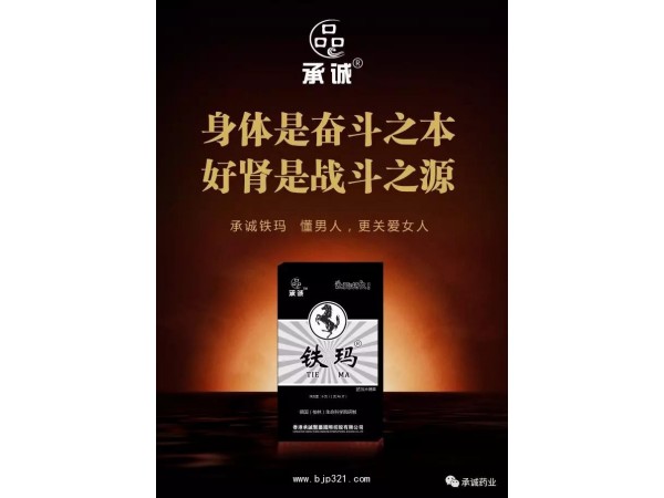 承誠(chéng)鐵瑪壓片糖果