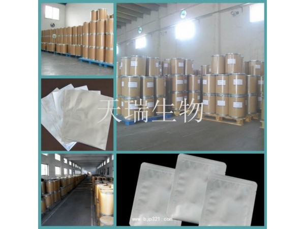 天瑞 短梗五加浸膏粉