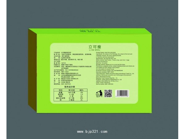 立可瘦減肥沖劑