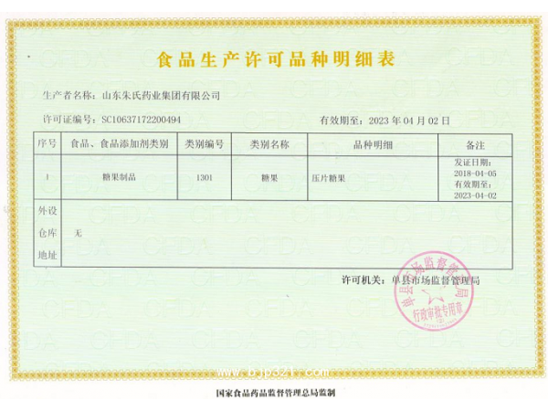 壓片糖果加工|壓片糖果oem廠家