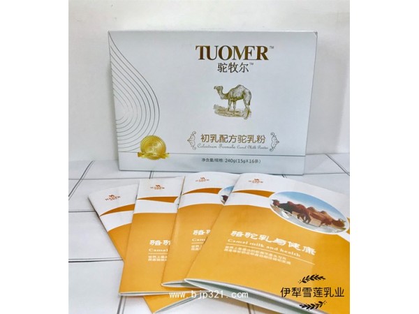 奶粉招商加盟 新疆駝奶廠家