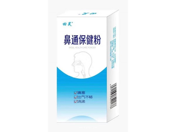 宏升生物鼻通保健粉打噴嚏流鼻涕支持貼牌加工