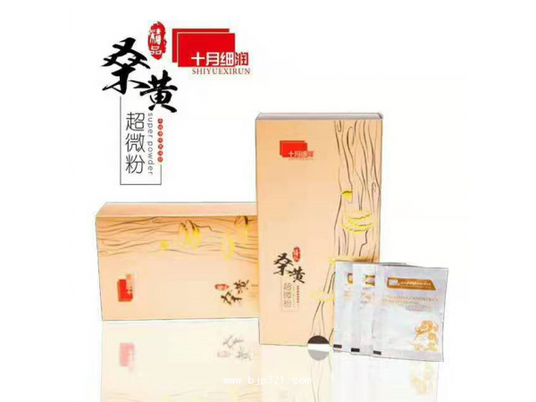 十月細(xì)潤桑黃超微粉固體飲料OEM/ODM貼牌代加工