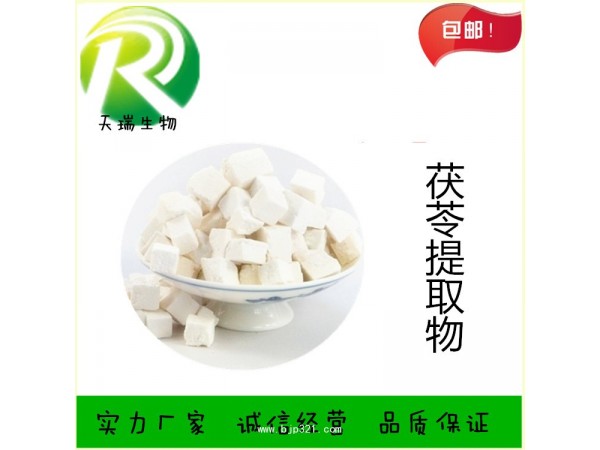 茯苓多糖