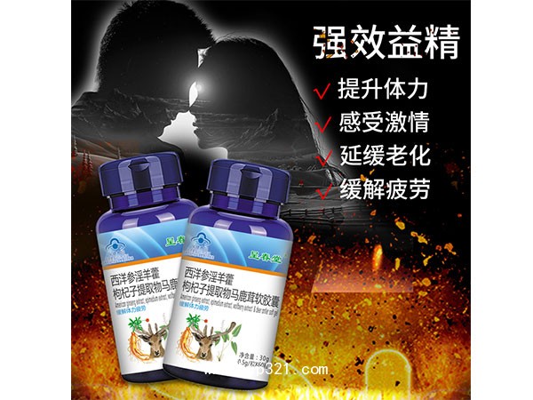 呈春堂西洋參馬鹿茸膠囊
