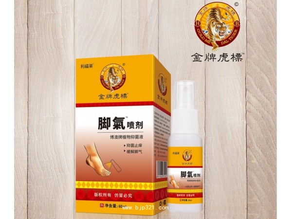 腳氣噴劑