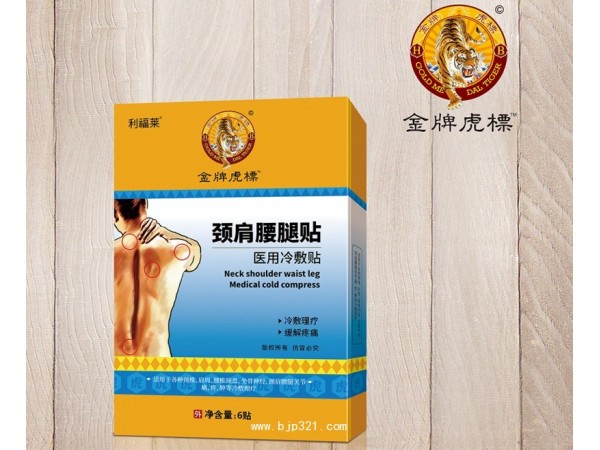 頸肩腰腿貼