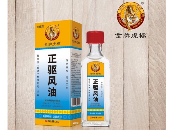 正驅(qū)風(fēng)油