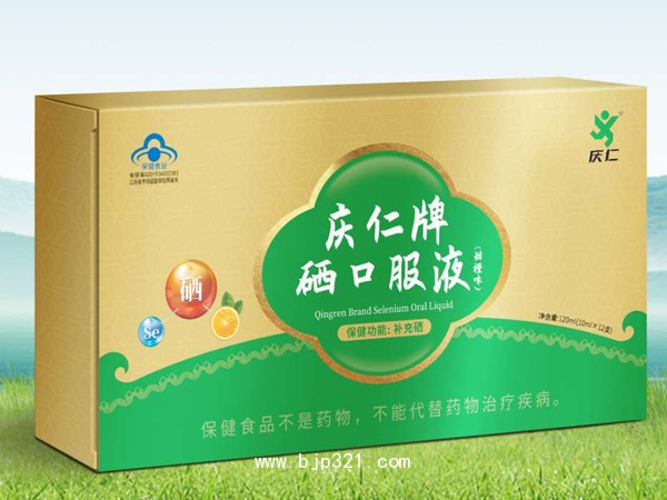慶仁牌硒口服液（甜橙味）