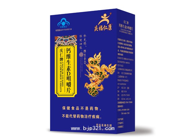 慶仁牌鈣維生素D咀嚼片