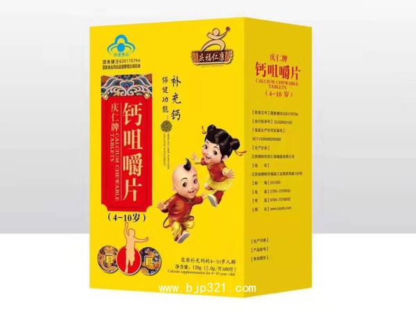 慶仁牌鈣咀嚼片