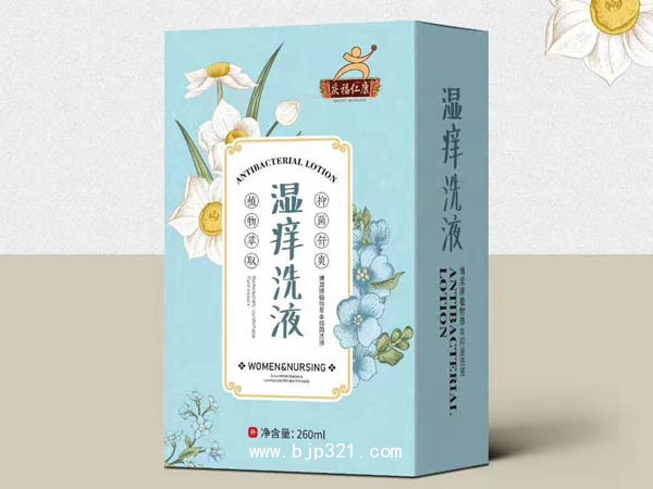 慶福仁康牌濕癢洗液