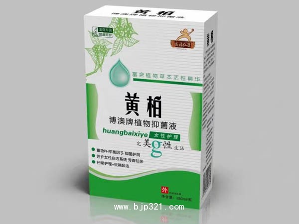 博澳牌黃柏抑菌洗液