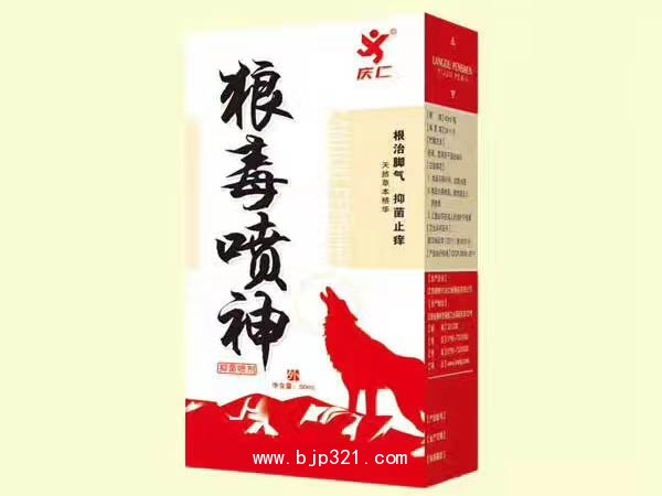 慶仁牌 狼毒噴神
