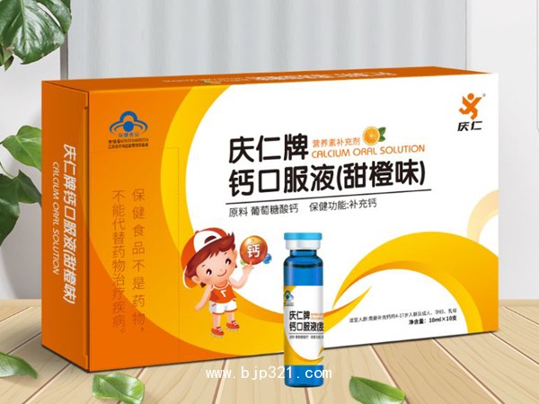 慶仁牌鈣口服液（甜橙味）