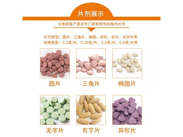 牛蒡葛根片加工 藥食同源 解酒護肝產(chǎn)品定制