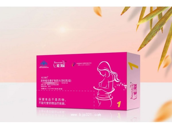 哈三育貝孕期多種維生素礦物質片（孕婦乳母）