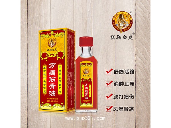萬通筋骨油