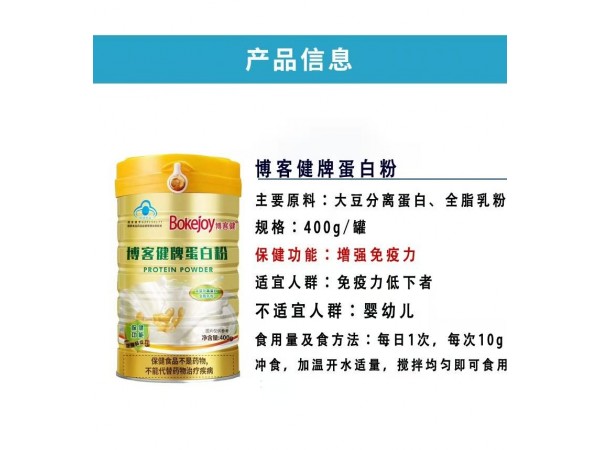 博客健牌蛋白粉
