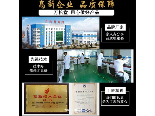 萬松堂戒煙液專利號OEM工廠