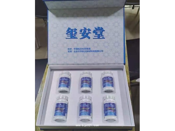 鎂硒維生素
