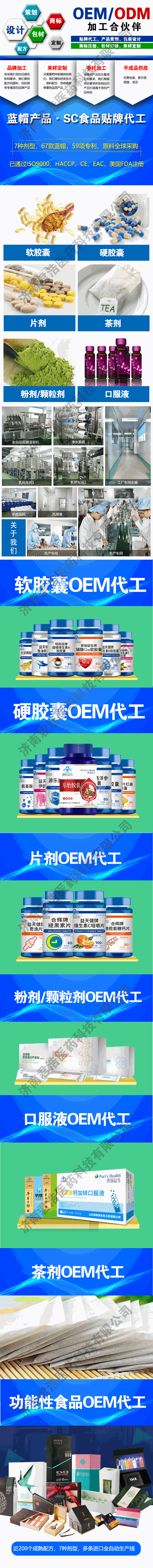 通用保健品圖（君浩）