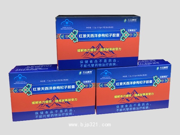 紅景天西洋參枸杞子膠囊