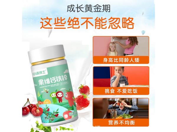 果維鈣鐵鋅