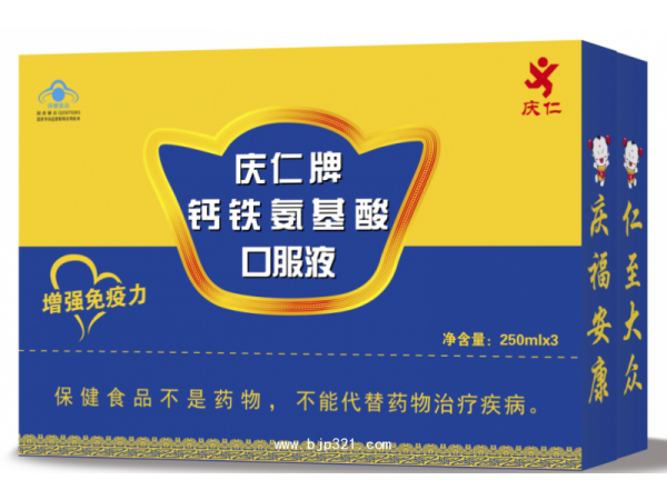 慶仁牌鈣鐵氨基酸口服液 3瓶裝