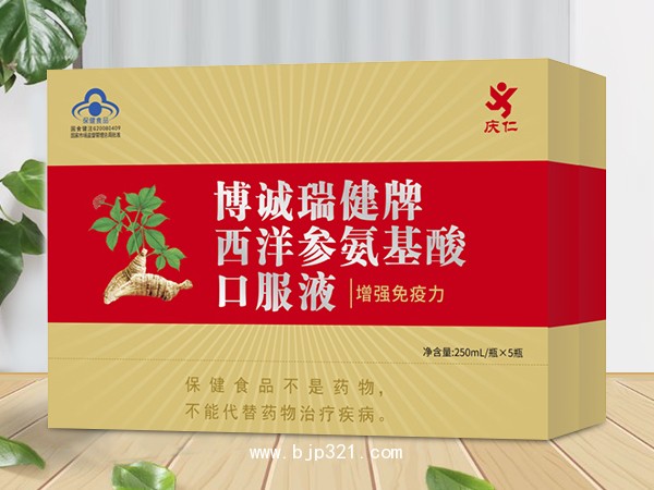 西洋參氨基酸口服液