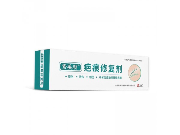 疤痕修復(fù)膏 山西健康之路 誠招區(qū)域代理
