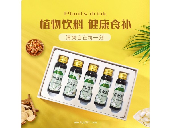 草本植物飲料加工廠家