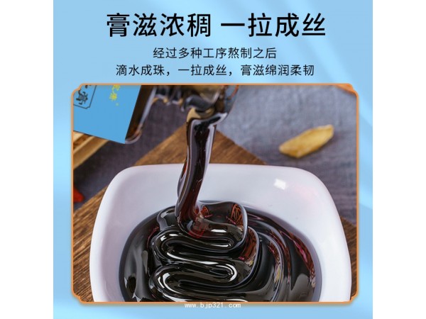 【百消丹】藍(lán)莓決明子膏