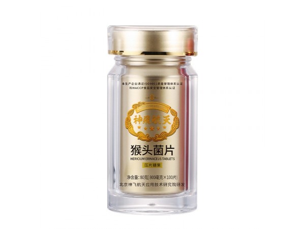 猴頭菌片   源頭廠家   保健品代加工 貼牌生產(chǎn)
