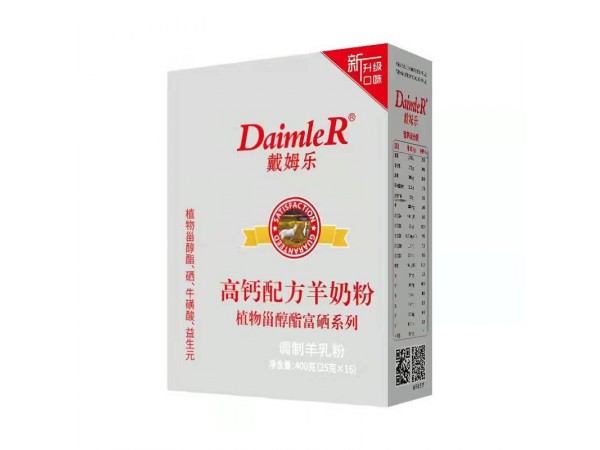 羊奶粉廠家陜西羊奶粉貼牌加工