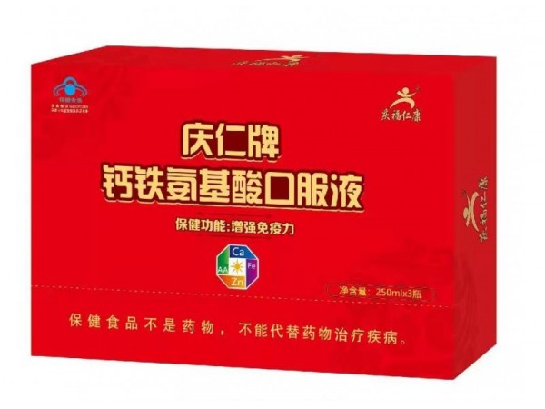 慶仁牌鈣鐵氨基酸口服液3瓶裝