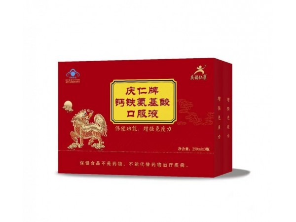 慶仁牌鈣鐵 氨基酸 口服液3瓶裝